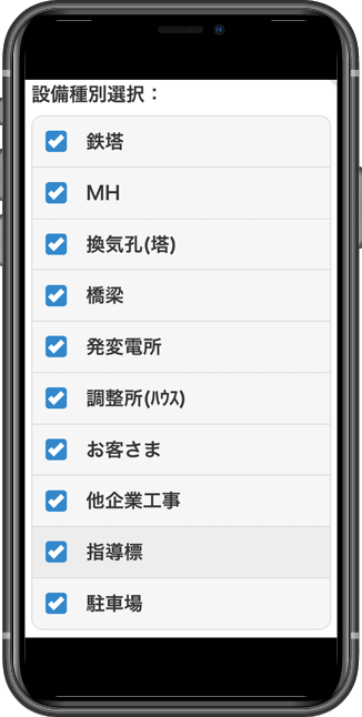 電柱位置検索