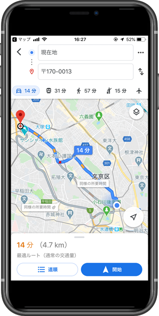 Mapアプリで経路を表示