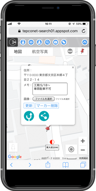 メモや写真を添付可能